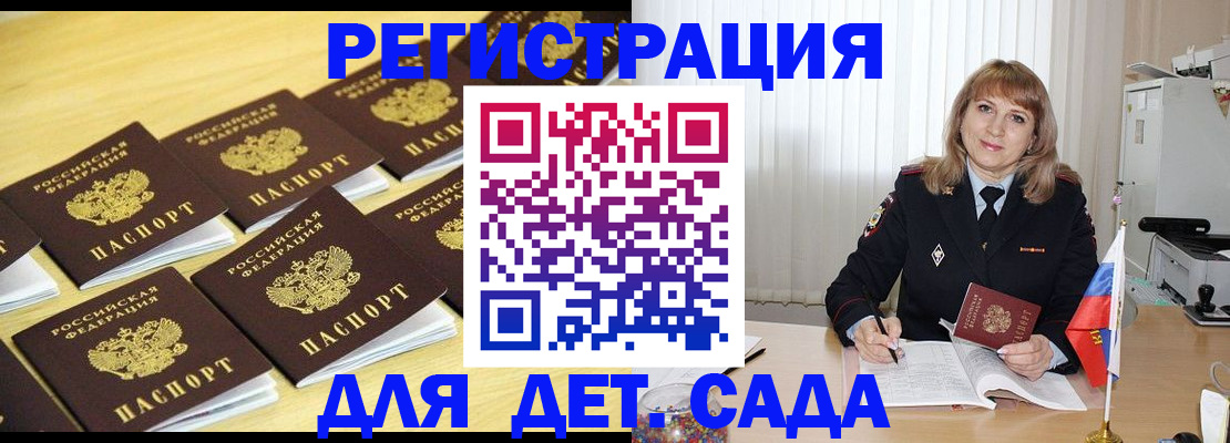 прописка законно в Смоленской области