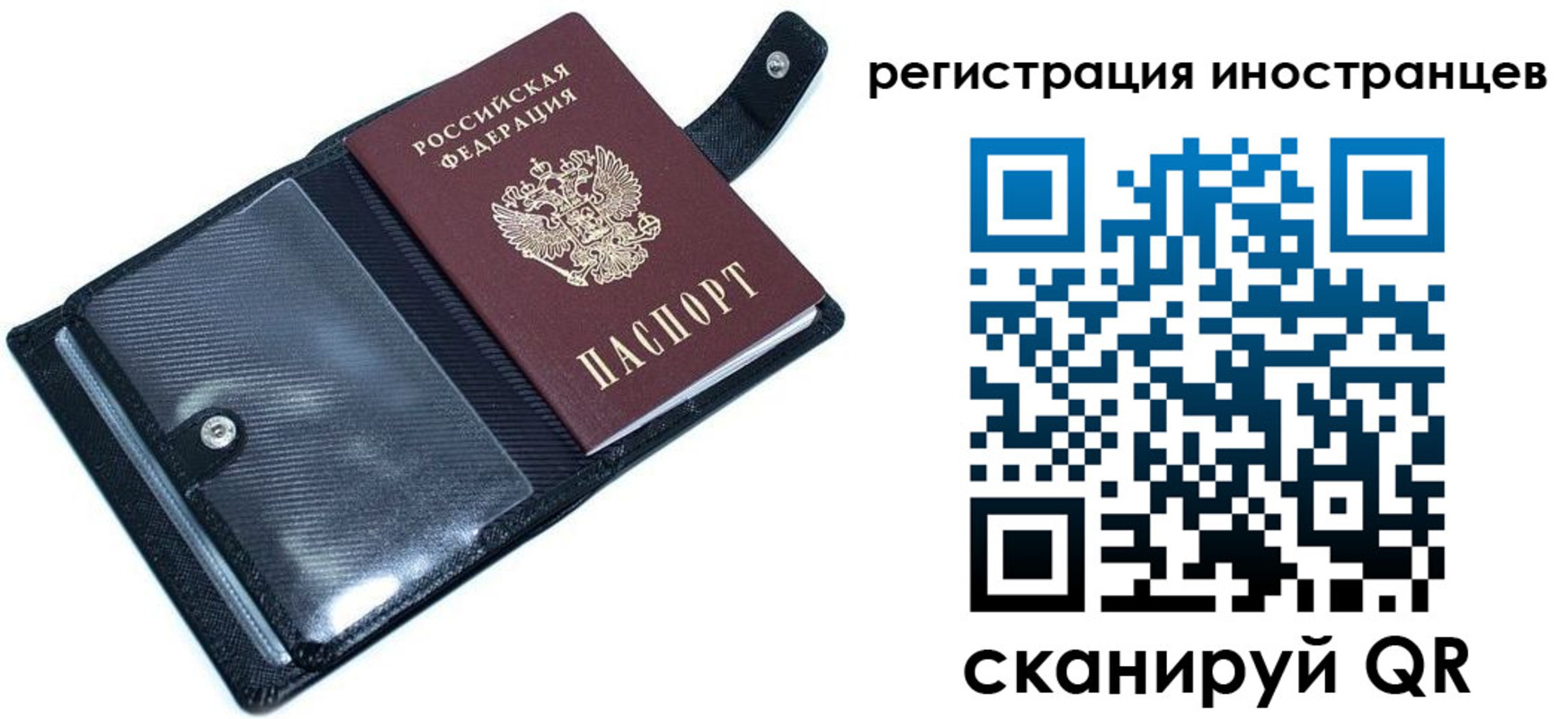 прописка ребенка в Смоленской области
