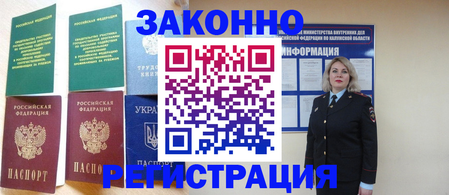 прописка паспорт в Смоленской области