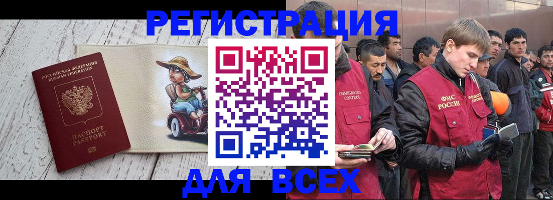 прописка регистрация в Смоленской области